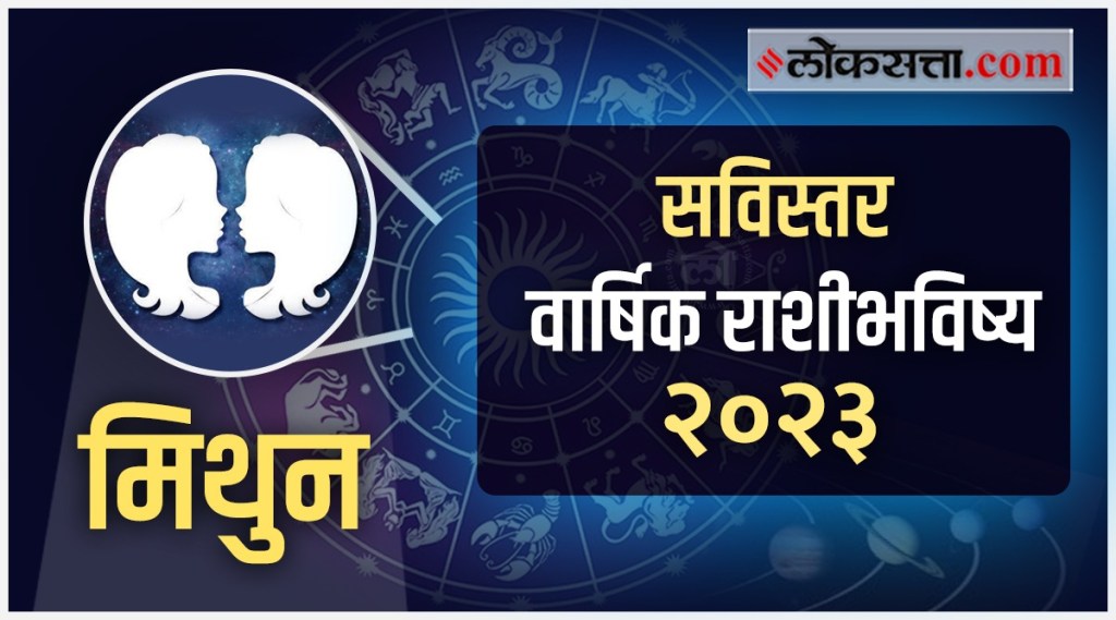 Gemini Yearly Horoscope 2023 in Marathi