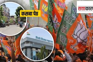 Kasba Peth and Chinchwad seats in the Assembly by-elections