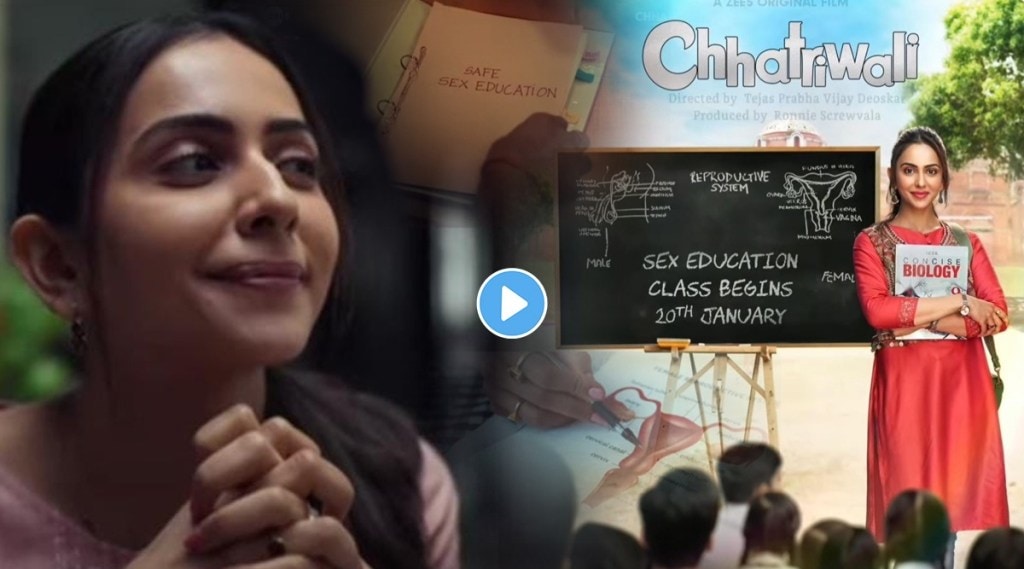 Video: रकुल प्रीत सिंग देणार लैंगिक शिक्षणाचे धडे, ‘छत्रीवाली’ चित्रपटाचा आकर्षक ट्रेलर प्रदर्शित