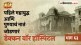 goshta punyachi pune hostory