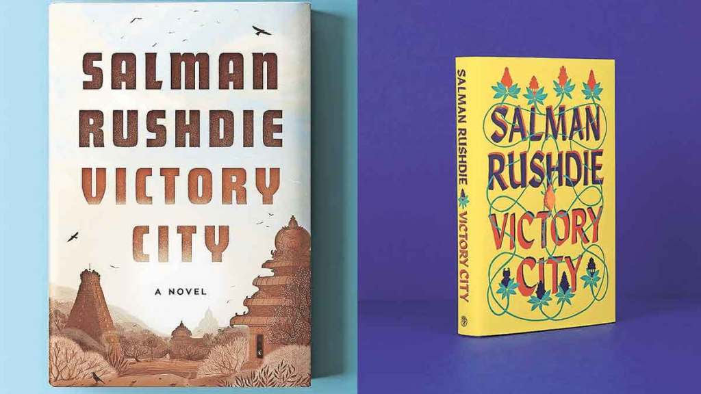 चाहूल : रश्दींचं विजयनगर!