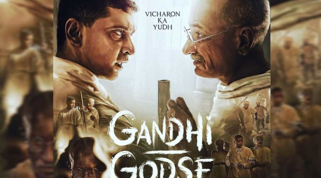 Gandhi Godse Ek Yudh : “तुमच्याकडे एक मोठे हत्यार….” ‘गांधी-गोडसे एक युद्ध’ चित्रपटाचा उत्कंठावर्धक टीझर प्रदर्शित