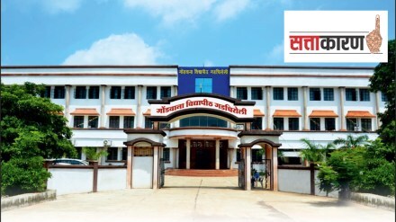 Gondwana University, Auditorium, naming, Controversy , Congress