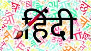 hindi language