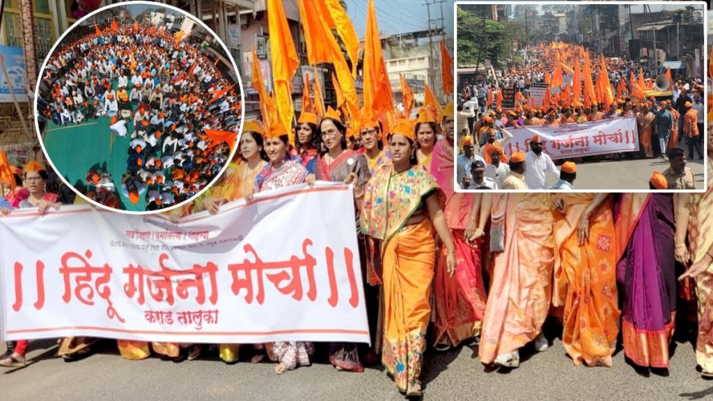 hindu march in karad
