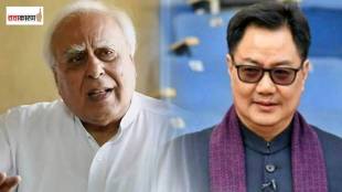 kapil sibal and kiren rijiju