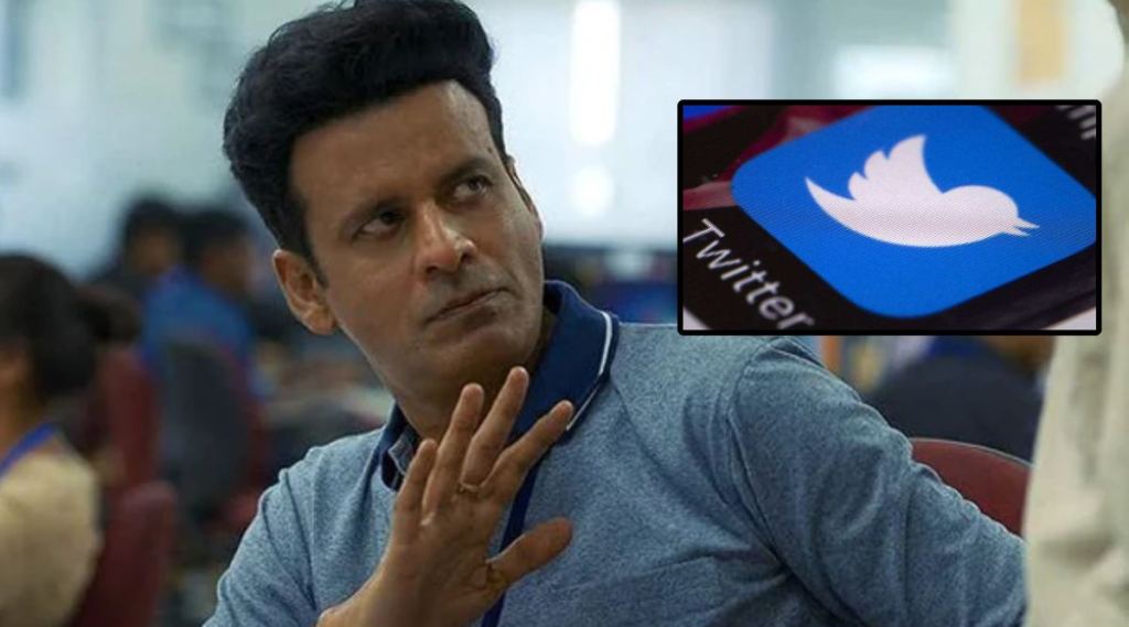 manoj bajpayee twitter account hack