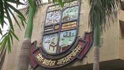 मीरा-भाईंदर पालिकेवर २७१ कोटींचे कर्ज; कर्ज फेडण्यासाठी विविध शुल्क वाढवणार