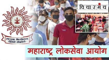 mpsc student syllabus