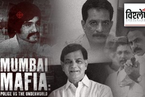 mumbai mafia documentry