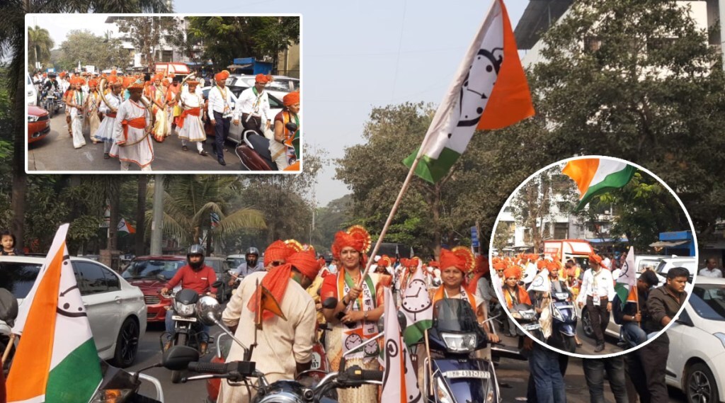 ncp vidya chavan protest