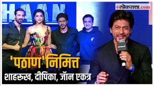 bollywood movie pathaan cast press conference