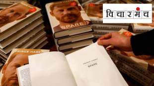 Prince Harry, Spare, book, British royal family