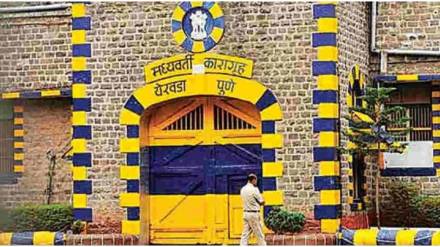 पुणे: येरवडा कारागृहात तीन कैद्यांचा मृत्यू; कैद्यांच्या मृत्यू आजारपणामुळे; कारागृह प्रशासनाचा खुलासा