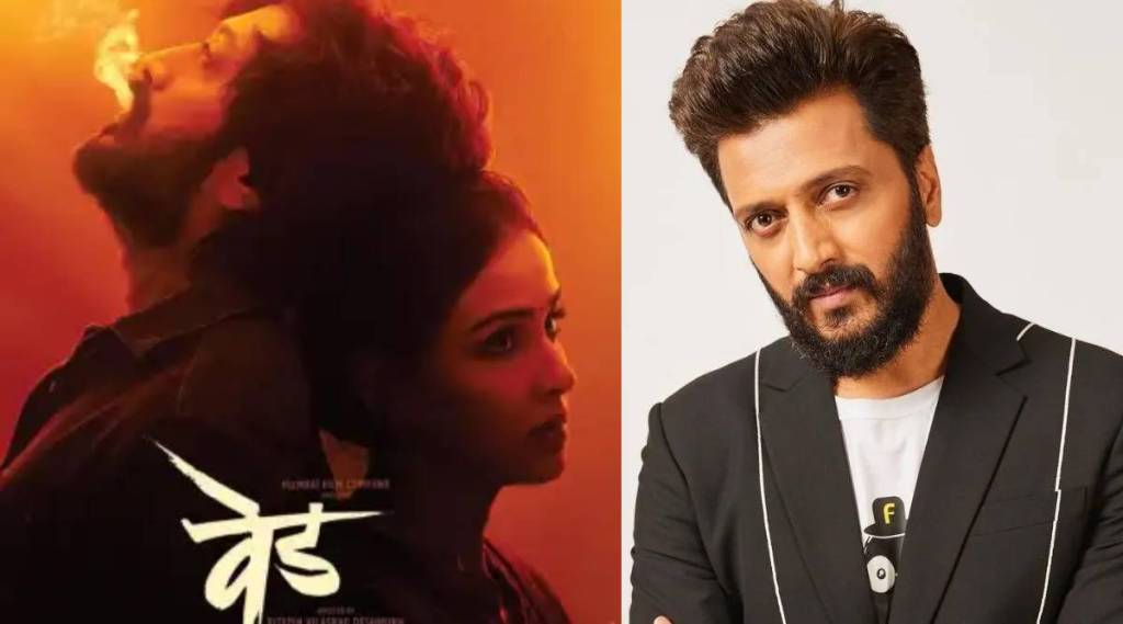 riteish deshmukh big announcement related ved