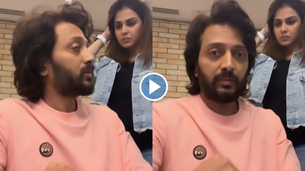 riteish deshmukh, genelia deshmukh, riteish deshmukh instagram, riteish deshmukh funny video, ved, रितेश देशमुख, जिनिलीया देशमुख, रितेश देशमुख व्हिडीओ, वेड, रितेश देशमुख इन्स्टाग्राम