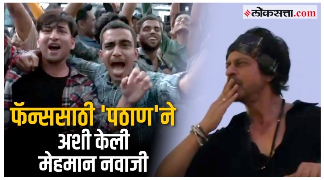 Bollywood Actor Shah Rukh Khan greets fans from Mannat