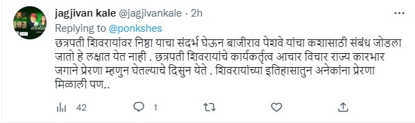 sharad ponkshe