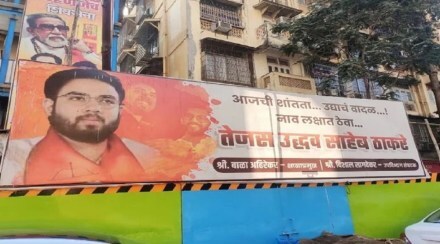 tejas Thackeray banner in mumbai