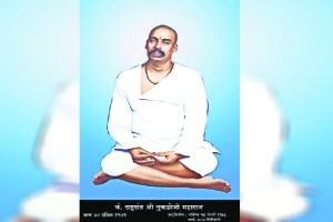 tukdoji maharaj राष्ट्रसंत तुकडोजी महाराज