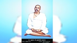 tukdoji maharaj राष्ट्रसंत तुकडोजी महाराज