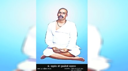 tukdoji maharaj राष्ट्रसंत तुकडोजी महाराज