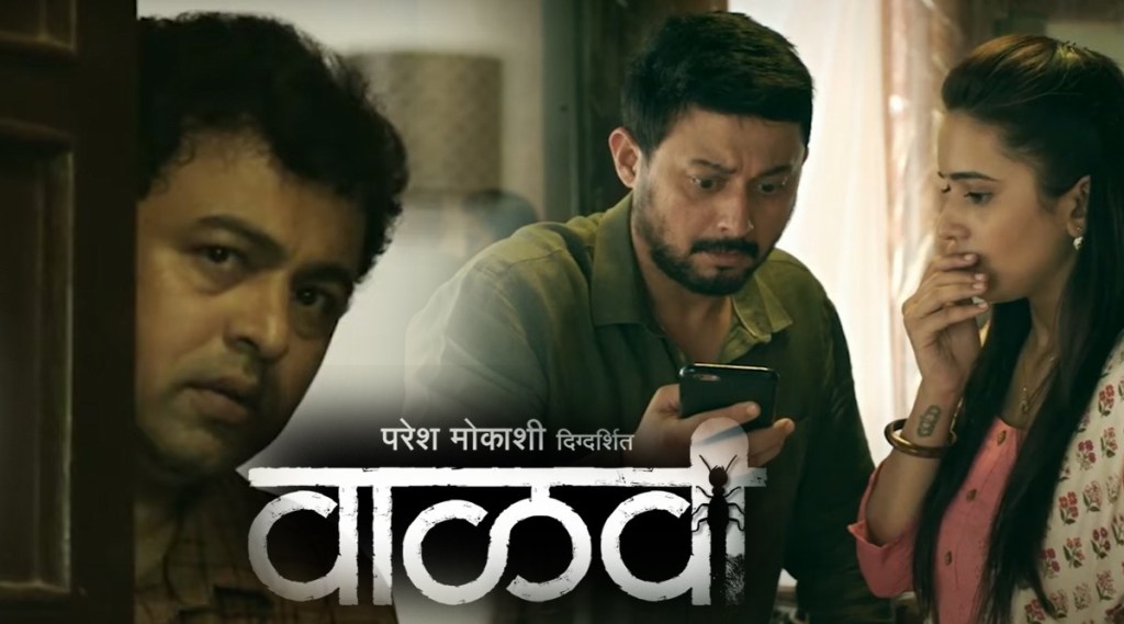 vaalvi marathi movie review sandeep pathak