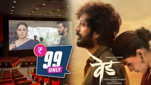 watch riteish deshmukh ved in 99rs