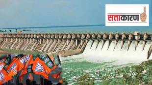 Ujani dam, water distribution, Solapur, Baramatim BJP