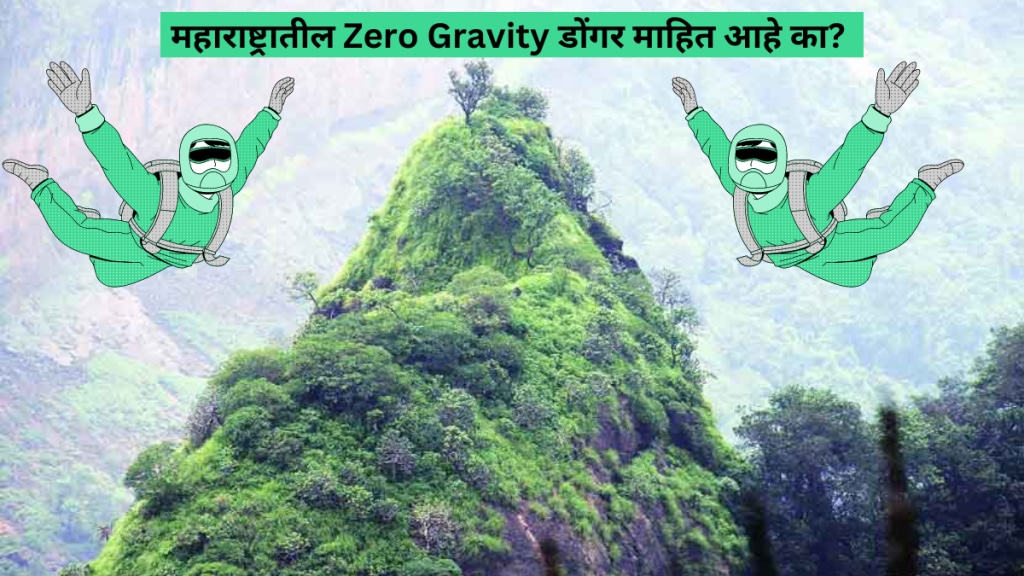 Do you Know Two Zero Gravity Places In India This Maharashtra Valley Name Will Make You Stunned