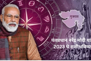 PM Narendra Modi Zodiac Sign Yearly Horoscope