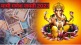Maghi Ganesh Jayanti 2023 Rare Shubh Yog Muhurt Puja Vidhi Who will Earn More Money on Auspicious Tithi Astrology