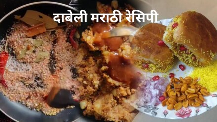 How To Make Dabeli At Home Marathi Recipe Dabeli Masala Step By Step Process Watch Here