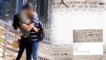 Viral Love Letter By Nibbi Calling Nick Names To Boyfriend Rasgulla Tamatar Netizens Says Stay Single on Valentine