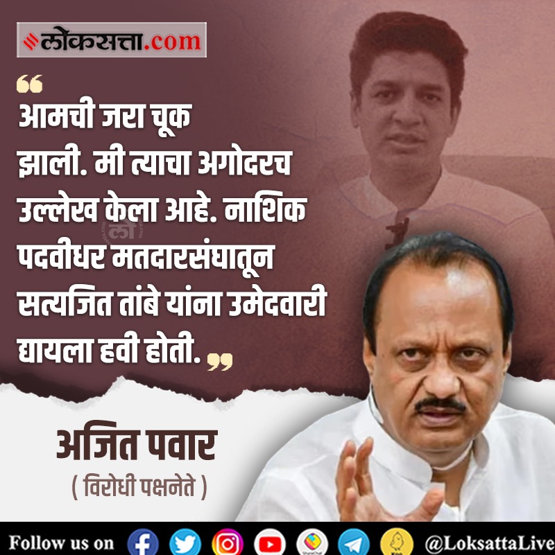 Maharashtra politics