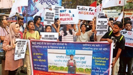 demand of darshan solanki case sit
