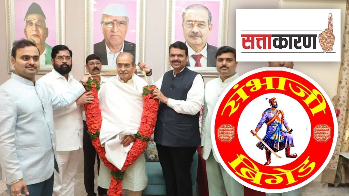 Maharashtra Bhushan Awar, Appasaheb Dharmadhikari, Sambhaji Brigade, Eknath Shinde, Devendra Fadnvis