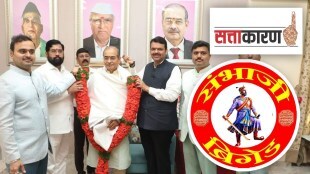 Maharashtra Bhushan Awar, Appasaheb Dharmadhikari, Sambhaji Brigade, Eknath Shinde, Devendra Fadnvis