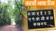 Use of English language by Indian Forest Service officials on World Marathi Day