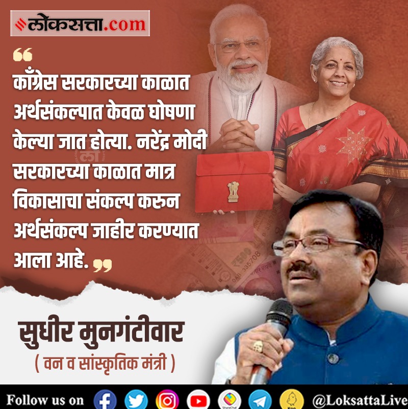 Maharashtra politics