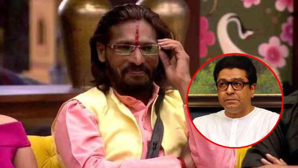 ABHIJEET BICHUKALE AND RAJ THACKERAY