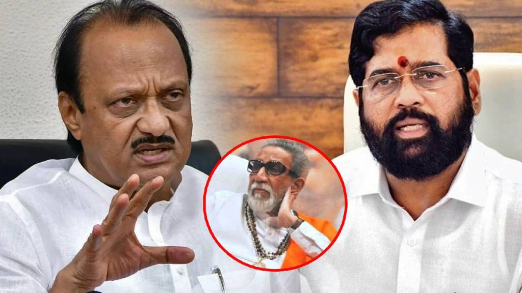 AJIT PAWAR AND EKNATH SHINDE AND BALASAHEB THACKERAY