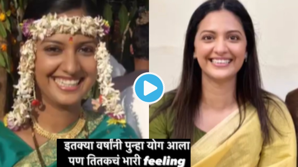 Tejashri Pradhan Shares Wedding Video Viral As Honar Soon Mi Hya Gharchi Restarts Bride Look Raises eyebrows