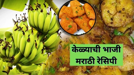 Quick Dinner Recipes In Marathi How To Make Kelyachi Bhaji In Konkani Style Banana Health Benefits