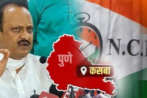 Ajit Pawar is also positive for NCP to contest Kasaba election