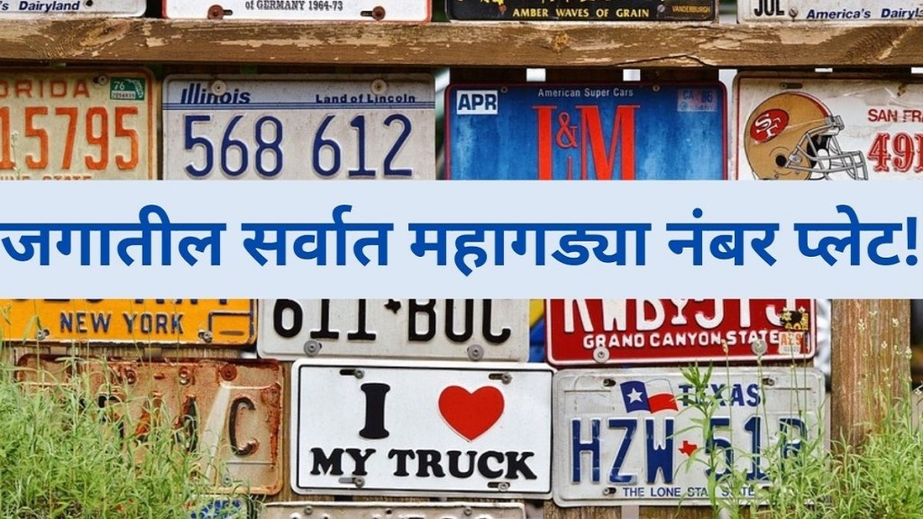 Car Number Plate