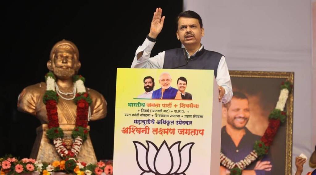 dcm devendra fadnavis reaction after aurangabad renaming