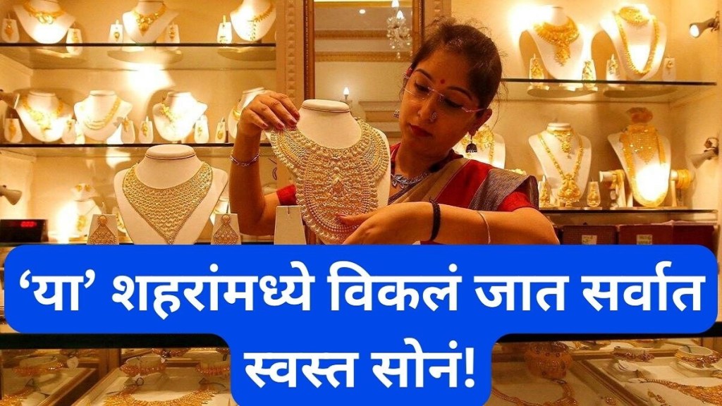Cheapest For Buying Gold In India
