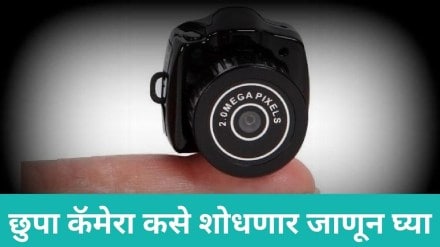 Hidden Camera in Hotel