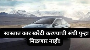 Honda City Car Discount